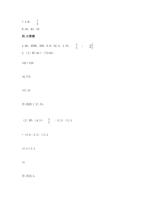 北京版六年级下册期末真题卷【完整版】.docx