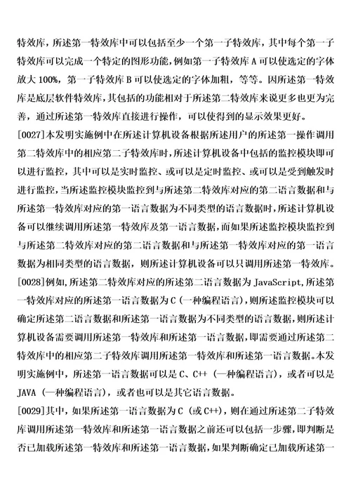 一种操作方法及装置制造方法