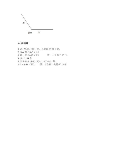 小学数学二年级上册期中测试卷附答案（典型题）.docx