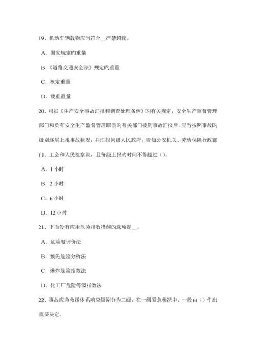 2023年贵州上半年安全工程师消防产品考试试题.docx