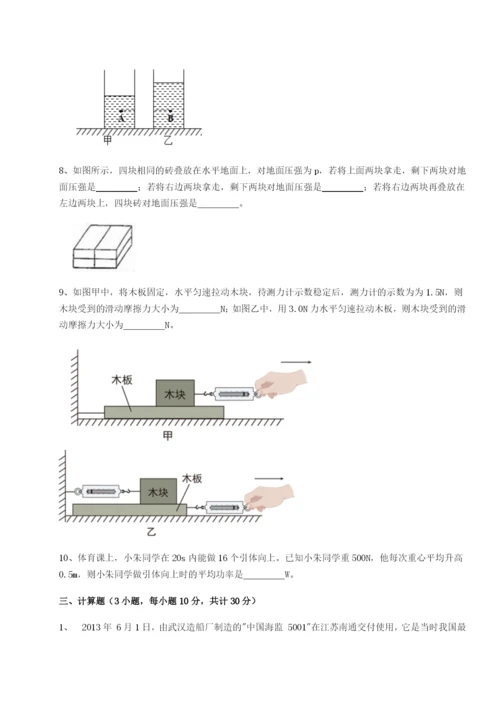 专题对点练习山西太原市育英中学物理八年级下册期末考试定向攻克试题（含解析）.docx