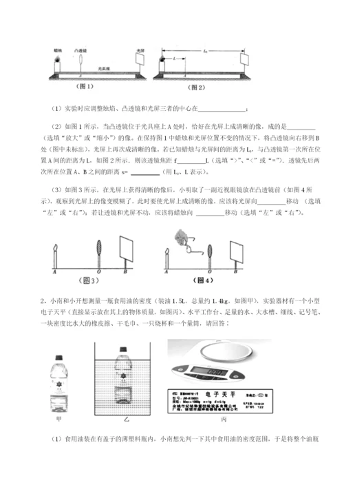 滚动提升练习重庆市大学城第一中学物理八年级下册期末考试综合测评试卷（详解版）.docx