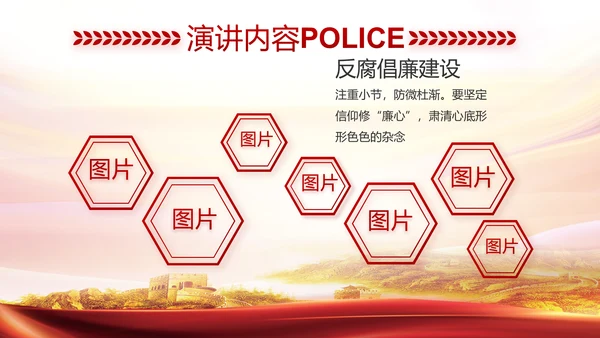红色大公安民警守纪律讲规矩动态泡腾片模板