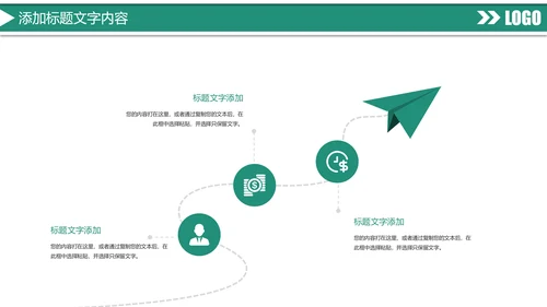 扁平化中国农业银行金融投资理财工作总结PPT模板