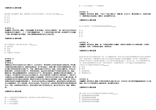 泉港事业单位招聘考试题历年公共基础知识真题及答案汇总综合应用能力第七期