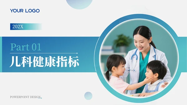 青色扁平风儿科健康指标数据分析报告PPT模板
