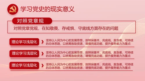 党建党支部年终工作总结汇报PPT党课