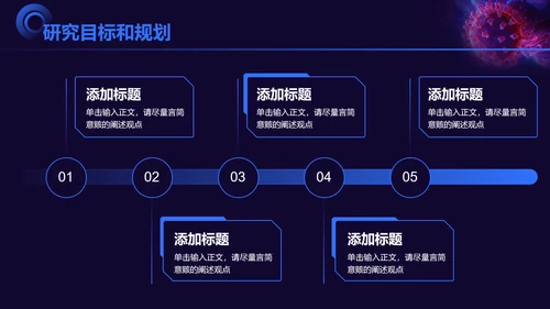蓝黑色细胞图科技风生物医疗开题报告毕业答辩通用PPT演示模板