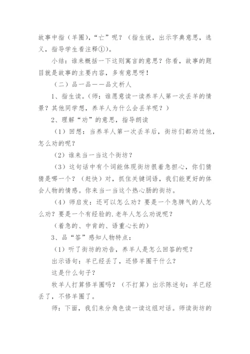 二年级下册道法教案.docx