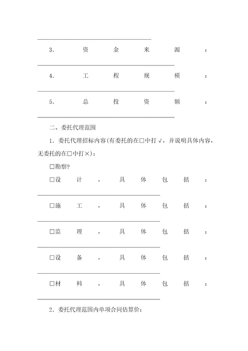 有关代理合同模板10篇