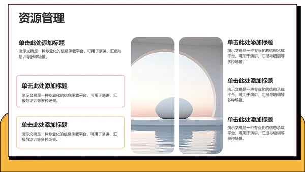 粉色卡通风课题方案设计汇报PPT主题