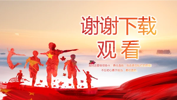 践行入党誓词保持共产党员的党性纯洁性党课