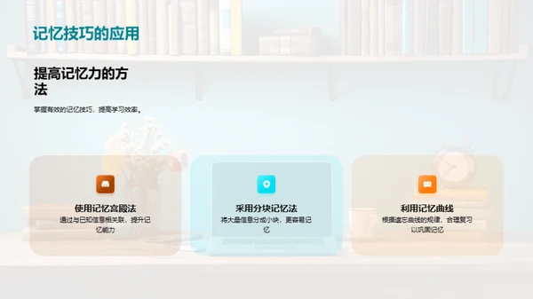 学习升级攻略