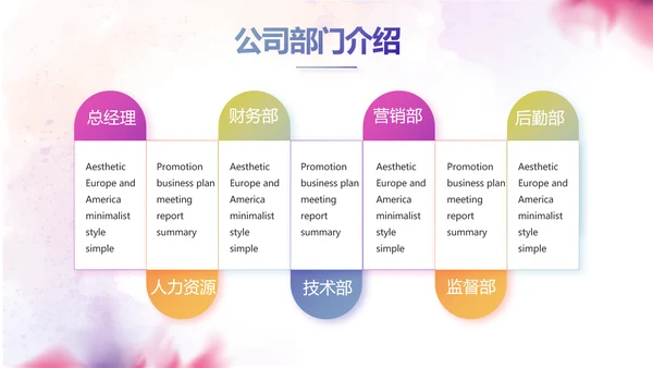 创意剪影学生会竞选工作总结计划动态PPT模板