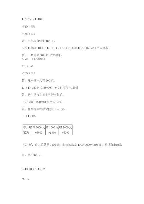 六年级小升初数学应用题50道及答案【全国通用】.docx