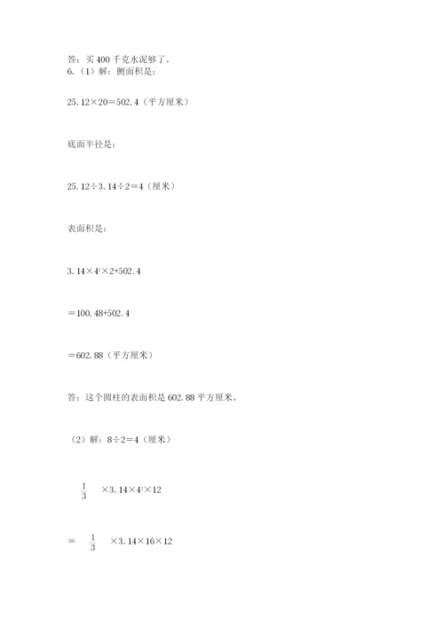 青岛版六年级数学下学期期末测试题附参考答案【考试直接用】.docx