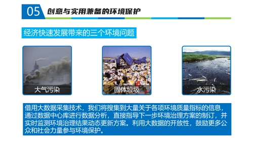 《智慧政府》读书笔记通用PPT