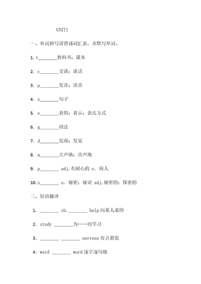 人教九年级英语UNIT14单词题