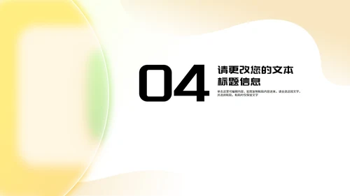 小清新教师在线课堂课程辅导教学演讲PPT模板