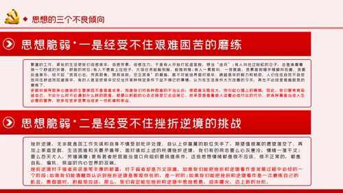 提升党性修养争做新时代合格党员干部PPT模板