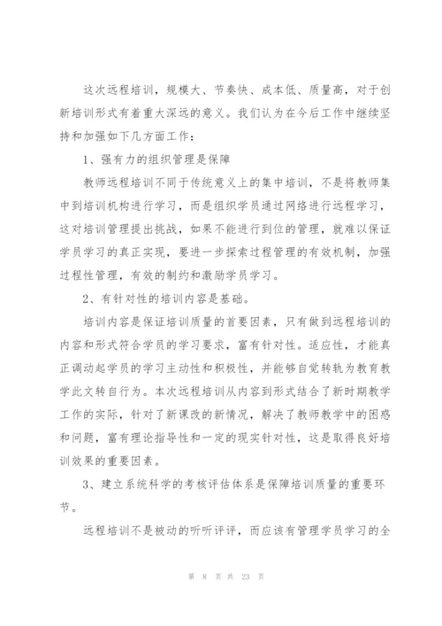 教师课改工作总结通用5篇.docx