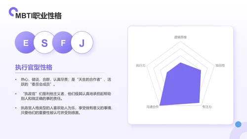 紫色扁平风大学生职业生涯规划PPT模板