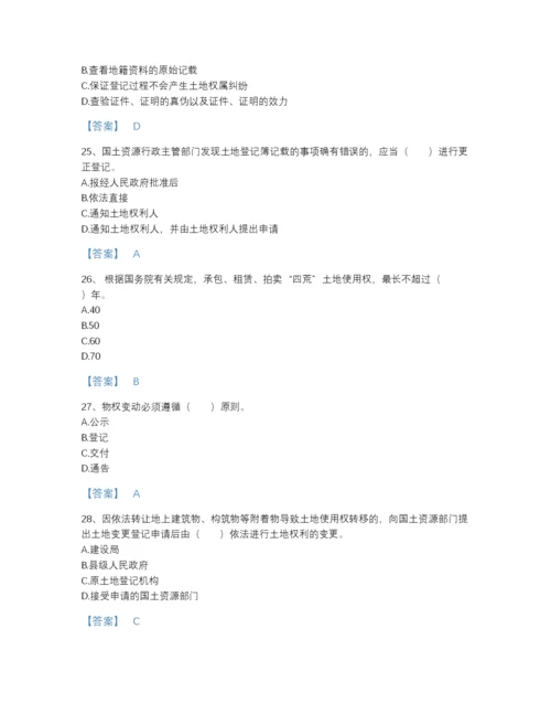 2022年云南省土地登记代理人之土地登记代理实务高分预测提分题库加答案解析.docx