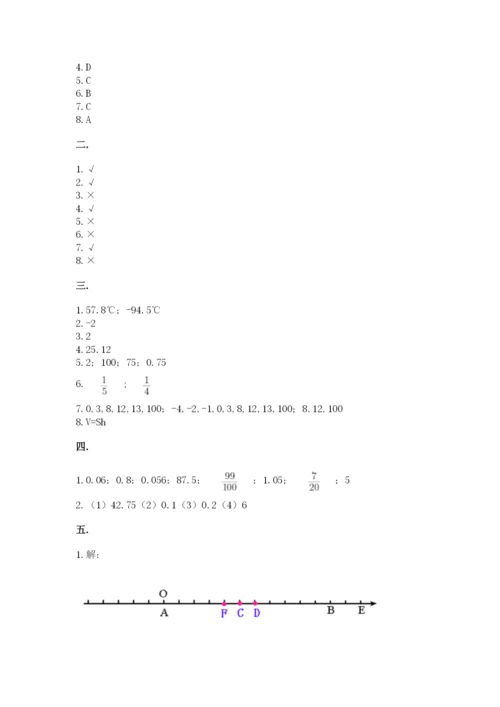 最新人教版小升初数学模拟试卷附参考答案【b卷】.docx