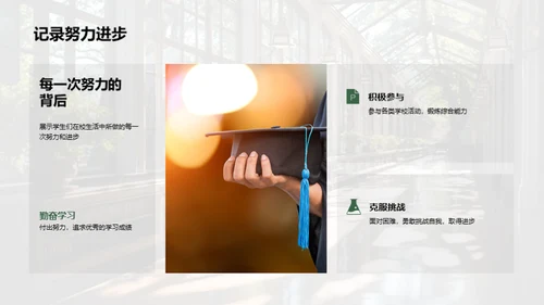 校园生活镜头