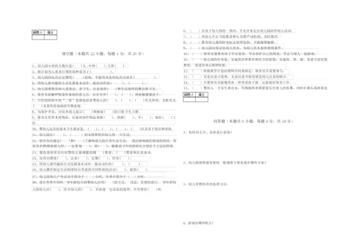 2019年四级保育员(中级工)考前检测试卷B卷 含答案.docx