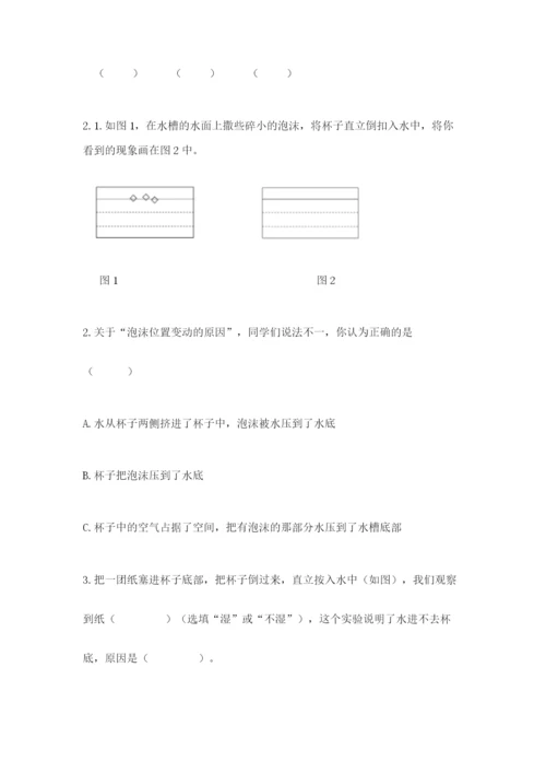 教科版三年级上册科学期末测试卷精品（能力提升）.docx