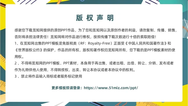 绿色黑板风期末总结回顾主题班会PPT模板