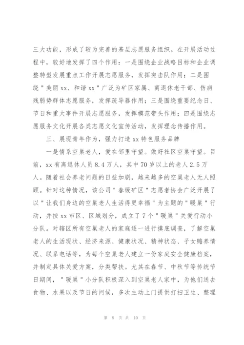 社区志愿者服务活动总结.docx