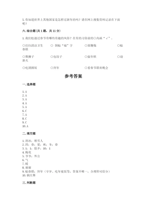 一年级上册道德与法治第四单元《天气虽冷有温暖》测试卷【能力提升】.docx
