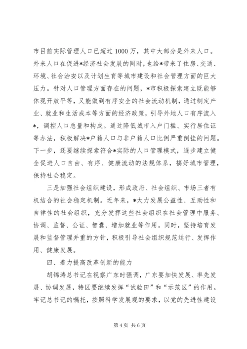 以党的先进性建设推进和谐建设.docx