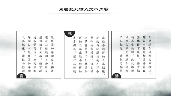 水墨古典古风琵琶教学音乐民乐中国风PPT模板
