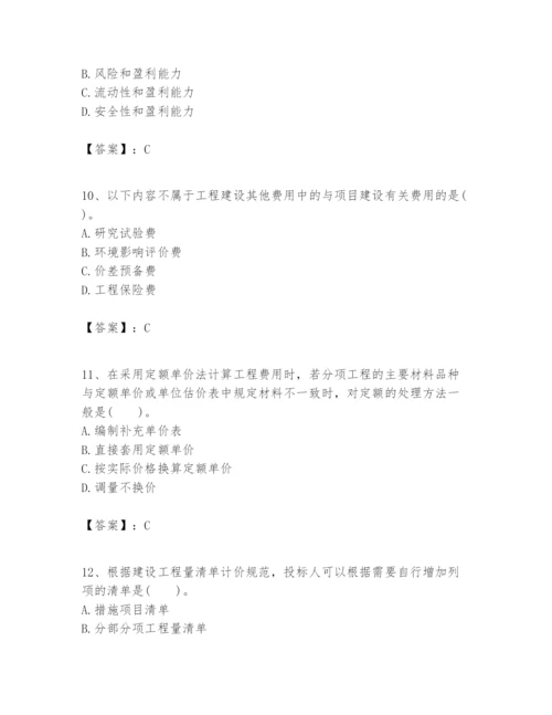 2024年一级建造师之一建建设工程经济题库含完整答案（全优）.docx