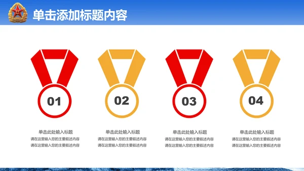 震撼八一国防军队部队现代战争PPT