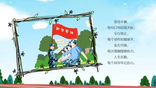 开学军训学生风采通用PPT模板
