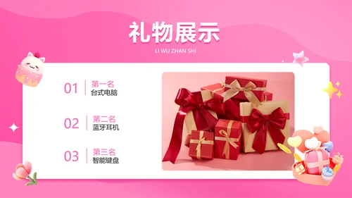企业主题员工生日会软3D风PPT