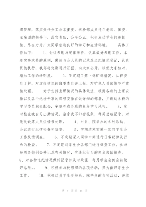 个人工作计划5篇.docx