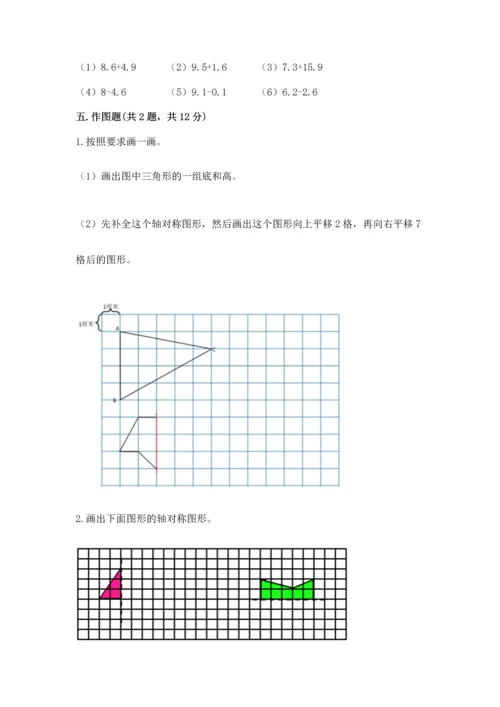 人教版四年级下册数学期末测试卷【考点精练】.docx