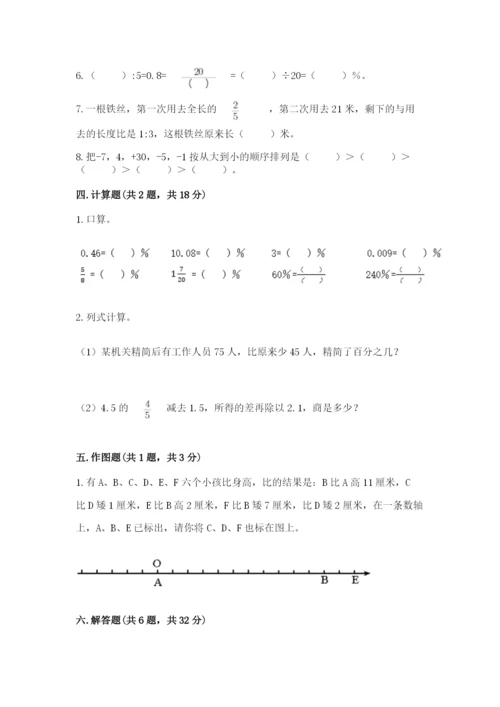 小升初六年级期末测试卷及答案（名校卷）.docx