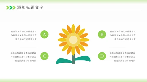 2023年卡通心理健康咨询管理微笑动态ppt模板