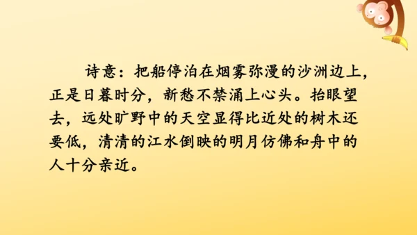 3 古诗词三首   课件