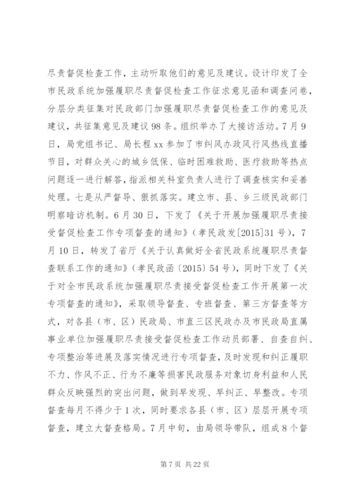 督查小组检查工作报告.docx