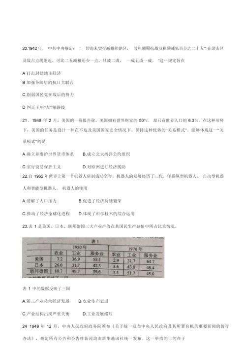 2019年海南省高考历史试题及答案063253.docx