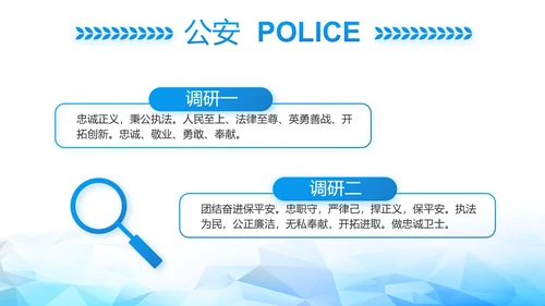 全国开展政法队伍教育整顿党课PPT