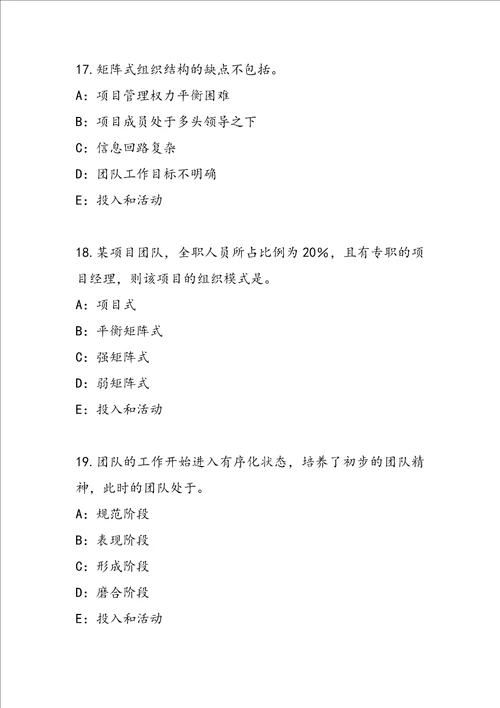 2022年青海注册咨询工程师考试考前冲刺卷8