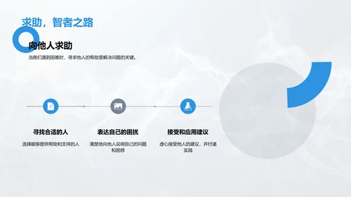 新学期目标设定PPT模板